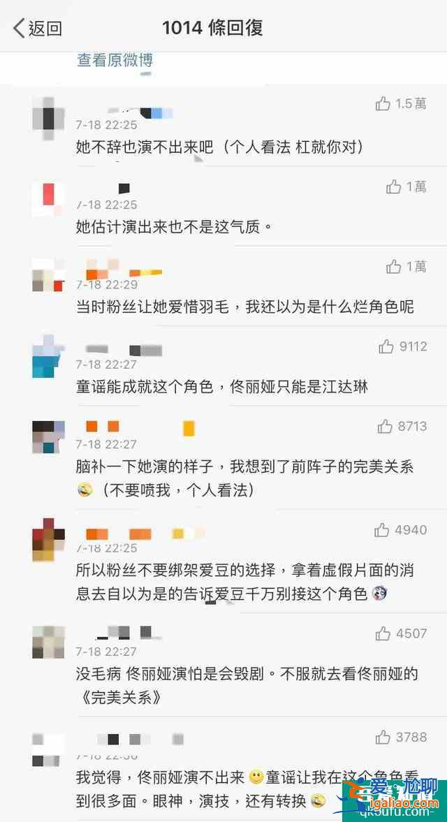 童瑤、佟麗婭的《三十而已》？