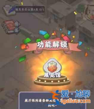 奪筍高手館長怎么弄？奪筍高手館長獲得攻略分享？