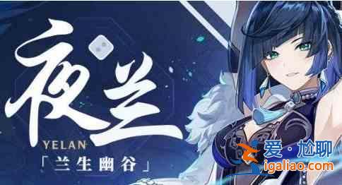 原神2.7官方更新的內(nèi)容是什么？原神2.7官方更新公告內(nèi)容一覽？