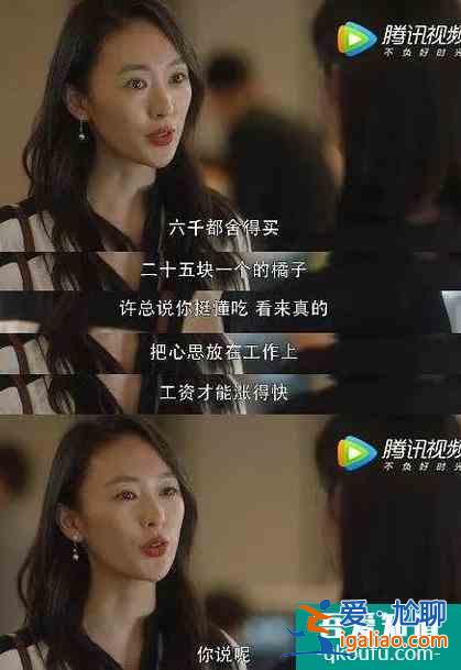 《三十而已》暴露了上流社會的日常，富婆合照C位的包天價啊？