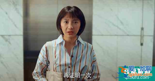 《二十不惑》的較大敗筆：戲份碾壓關(guān)曉彤，可長相又老又土氣？