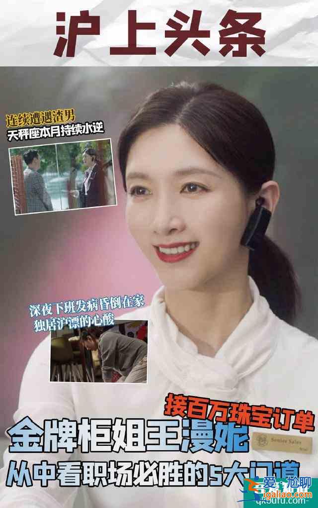 《三十而已》國產劇之光！生活沒有“容易”二字，網友：好現實？