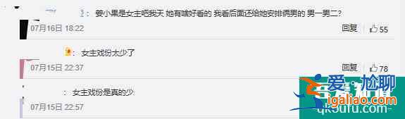 《二十不惑》的較大敗筆：戲份碾壓關(guān)曉彤，可長相又老又土氣？