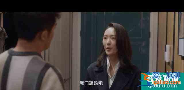 《三十而已》從我都聽你的，到我們離婚吧，顧佳怎么走到這一步的？