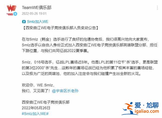 英雄聯(lián)盟轉(zhuǎn)會(huì)期WE俱樂(lè)部有什么人員變動(dòng)?轉(zhuǎn)會(huì)期WE俱樂(lè)部人員變動(dòng)分享? 英雄聯(lián)盟轉(zhuǎn)會(huì)期WE俱樂(lè)部有什么人員變動(dòng)?轉(zhuǎn)會(huì)期WE俱樂(lè)部人員變動(dòng)分享?