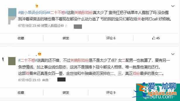 《二十不惑》的較大敗筆：戲份碾壓關(guān)曉彤，可長相又老又土氣？
