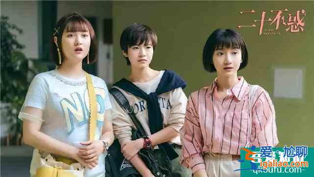 《二十不惑》：姜小果在職場上耍的小聰明其實是很愚蠢的？