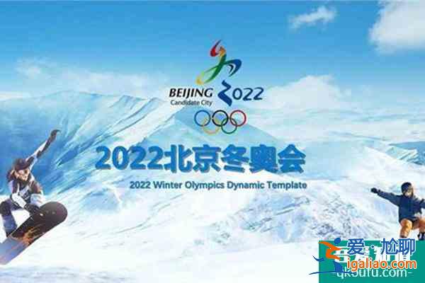 北京冬奧會進京政策最新2022？
