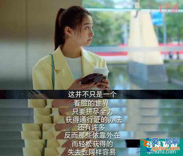 不懸浮、就是“干”的青春才能讓大家共鳴 |《二十不惑》？