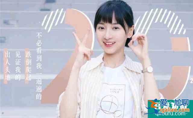 關曉彤《二十不惑》，看四個女孩如何勵志，走出困惑？