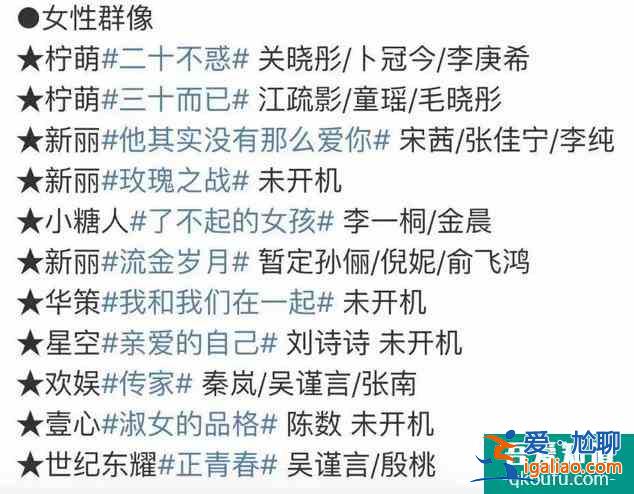 二十不惑、青春有你，三十而已、乘風(fēng)破浪？