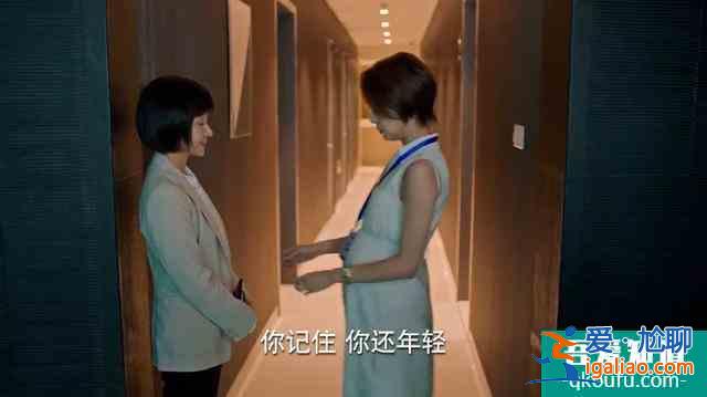 二十不惑：小蓉姐為什么要選擇姜小果作為重點培養對象？