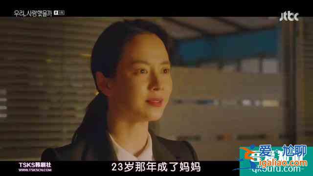 宋智孝韓劇《我們，愛過嗎》：女主的高光時刻，四個男人同時追求？