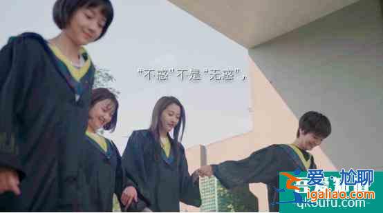真·時代姐妹花！《二十不惑》這才是青春真實的樣子？
