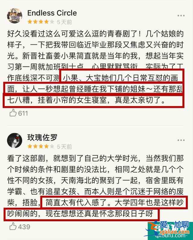 《二十不惑》這才是真實的女生寢室！多少神仙友情是從寢室開始的？