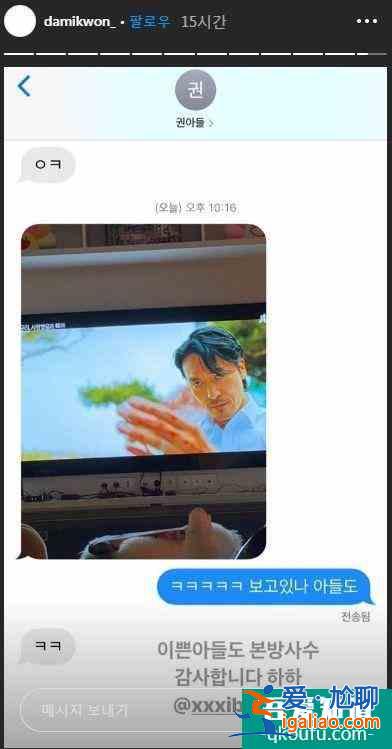 權(quán)志龍曬宋智孝新劇追劇圖，《我們，愛過嗎》首播收視率驚喜破2？