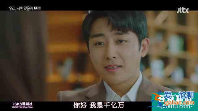 宋智孝韓劇《我們，愛過嗎》：女主的高光時刻，四個男人同時追求？