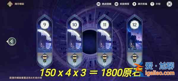 原神2.7版本原石獲取又哪些途徑?2.7版本原石獲取途徑說明與一覽? 原神2.7版本原石獲取又哪些途徑?2.7版本原石獲取途徑說明與一覽?