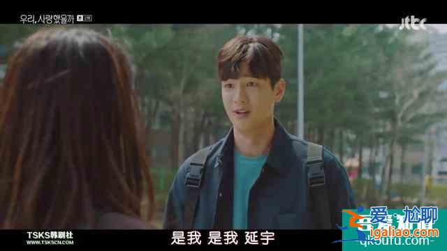 宋智孝韓劇《我們，愛過嗎》：女主的高光時刻，四個男人同時追求？