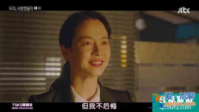 宋智孝韓劇《我們，愛過嗎》：女主的高光時刻，四個男人同時追求？