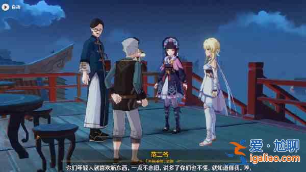 原神臺上臺下世界任務(wù)應(yīng)該在哪里接取?臺上臺下世界任務(wù)接取點指引與建議? 原神臺上臺下世界任務(wù)應(yīng)該在哪里接取?臺上臺下世界任務(wù)接取點指引與建議?