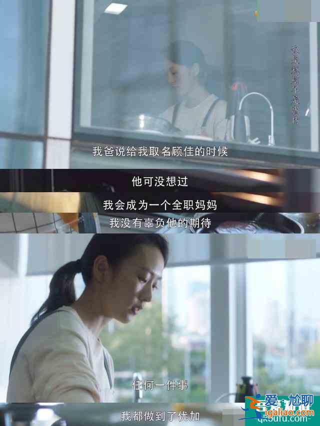 《三十而已》人物姓名，都是編劇玩出來的細節？
