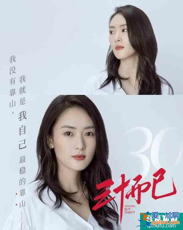 《三十而已》人物姓名，都是編劇玩出來的細節？