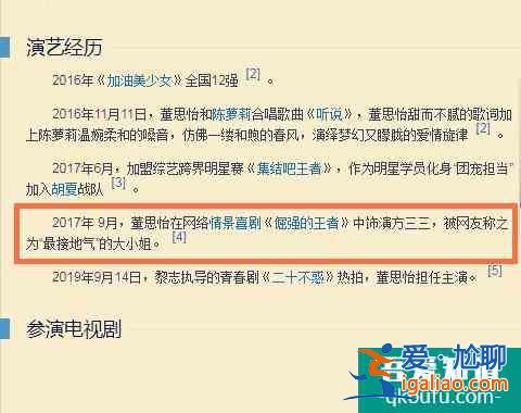 二十不惑：飾演段家寶的是新人？得知出道第一部作品，失敬了？