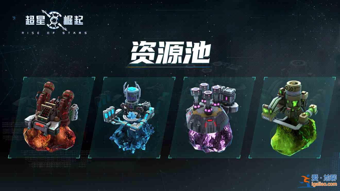 超星崛起手游開局怎么玩？開局內容介紹與玩法推薦？