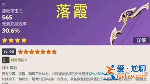 原神夜蘭武器圣遺物如何進(jìn)行搭配？夜蘭武器圣遺物搭配解讀與分享？