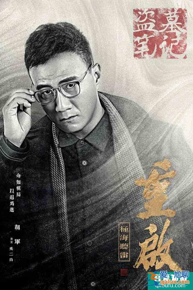 《重啟》首播口碑大爆，《盜墓筆記》這個超級IP總算不翻車了？？