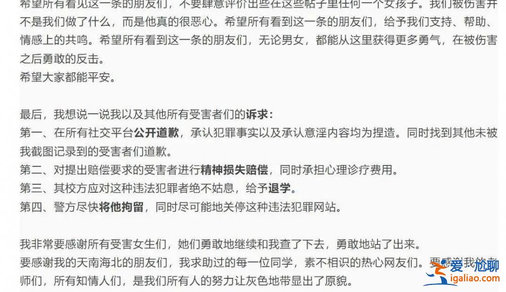 那個造黃謠的男生被開除學籍了 還有多少女孩“被掛在黃色網站上”？？