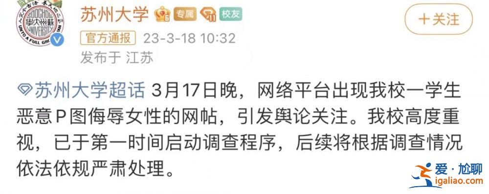 那個造黃謠的男生被開除學籍了 還有多少女孩“被掛在黃色網站上”？？