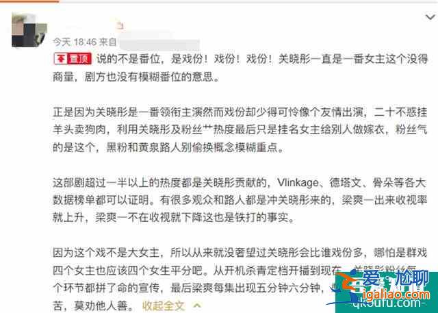 《二十不惑》關曉彤戲份引風波，飯圈無意義的爭執(zhí)，該消停了？