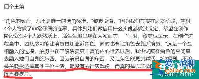 《二十不惑》關曉彤戲份引風波，飯圈無意義的爭執(zhí)，該消停了？