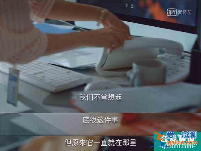 《二十不惑》：周尋給職場新人姜小果的忠告有多“細思極恐”？？