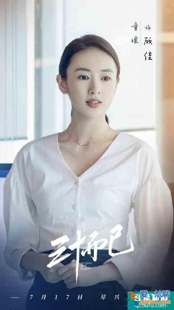 《三十而已》開播引熱議，劇中三女主各有痛點(diǎn)，直擊現(xiàn)實(shí)生活？
