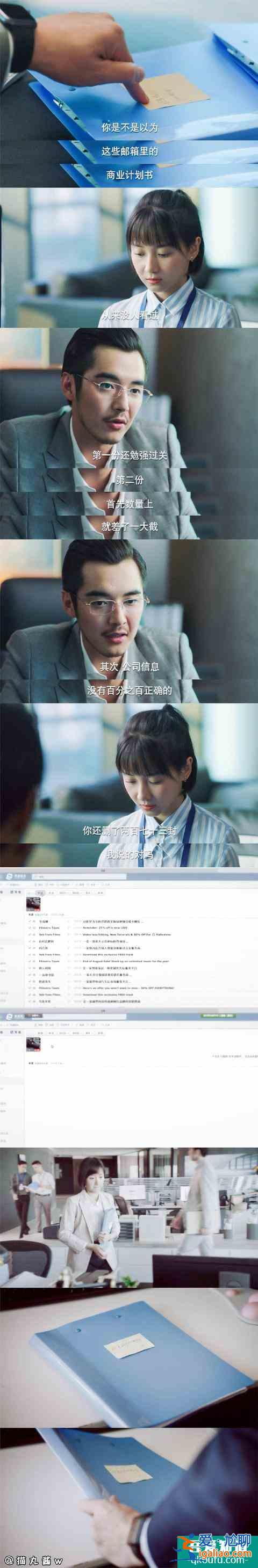 《二十不惑》：周尋給職場新人姜小果的忠告有多“細思極恐”？？