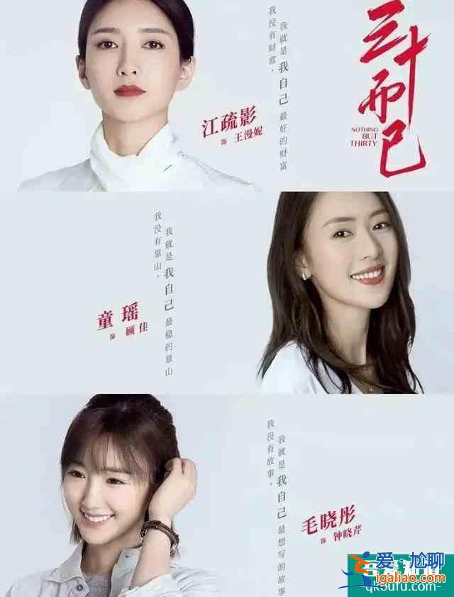 《三十而已》開播引熱議，劇中三女主各有痛點(diǎn)，直擊現(xiàn)實(shí)生活？