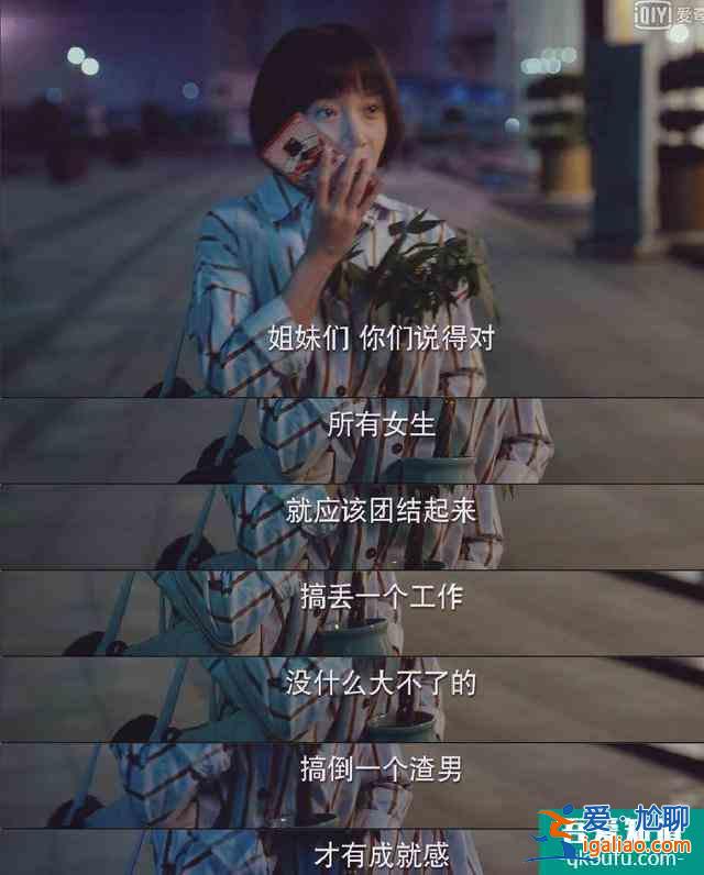 《二十不惑》：周尋給職場新人姜小果的忠告有多“細思極恐”？？