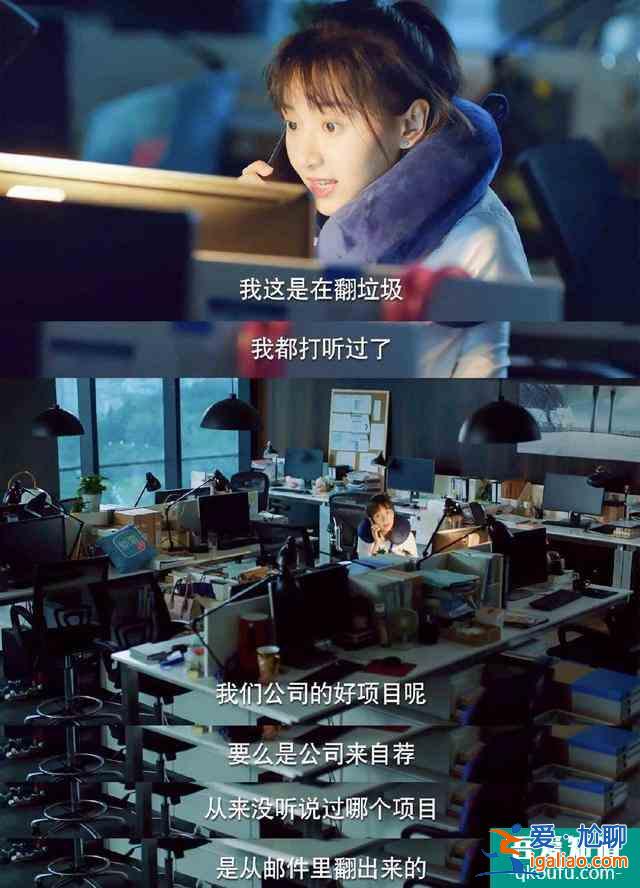 《二十不惑》：周尋給職場新人姜小果的忠告有多“細思極恐”？？