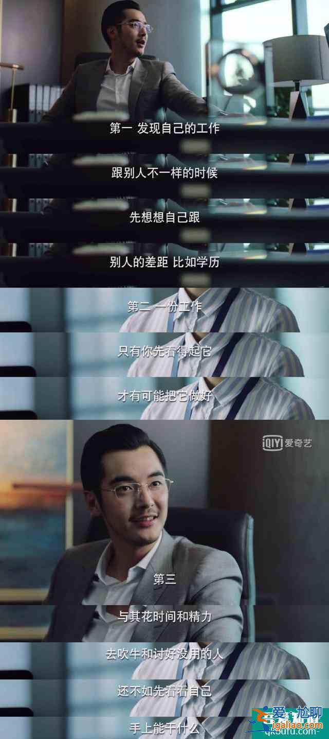 《二十不惑》：周尋給職場新人姜小果的忠告有多“細思極恐”？？