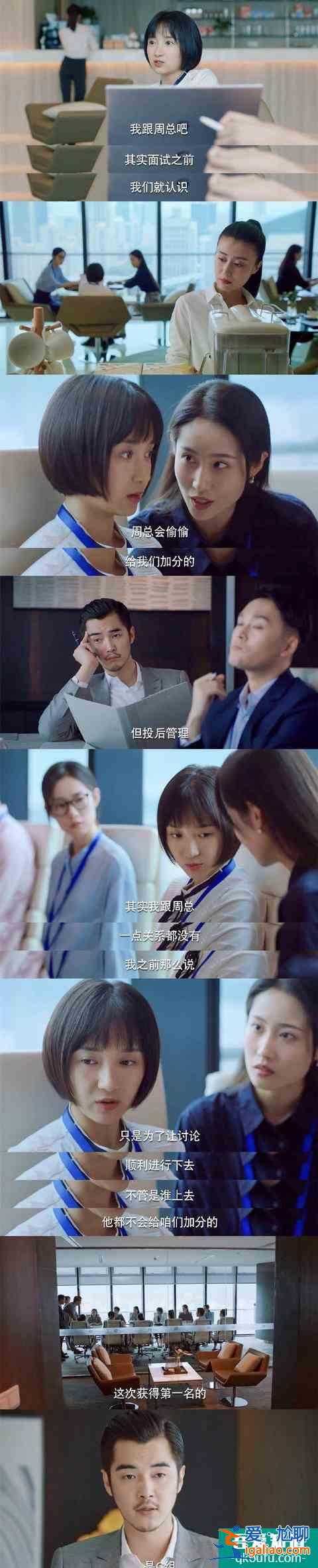 《二十不惑》：周尋給職場新人姜小果的忠告有多“細思極恐”？？
