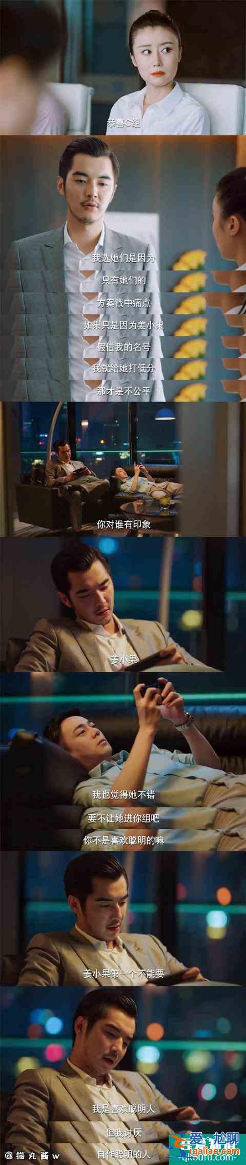 《二十不惑》：周尋給職場新人姜小果的忠告有多“細思極恐”？？