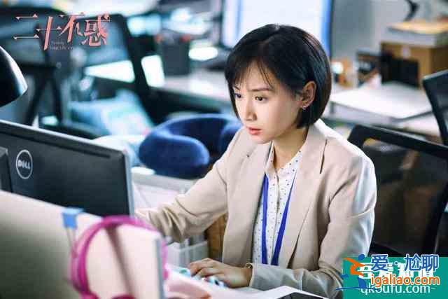 《二十不惑》與《三十而已》的“殊途同歸”，是她題材的命題新解？