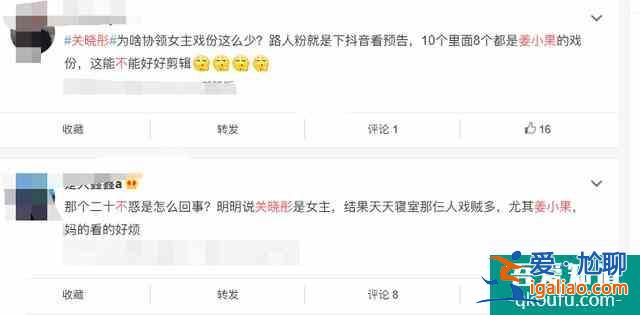 《二十不惑》關曉彤戲份引風波，飯圈無意義的爭執(zhí)，該消停了？