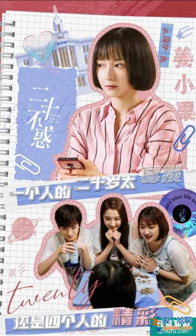 關(guān)曉彤的《二十不惑》挺真實(shí)的一部電視劇，好看？