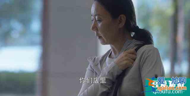 《三十而已》陳女士身世曝光，遭小三刺激才豪擲萬金，錢是拆遷款？