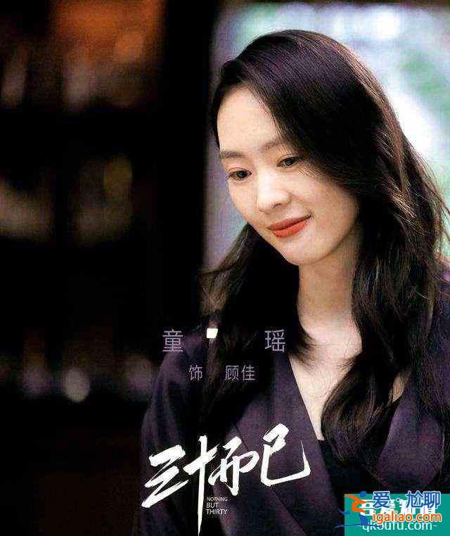 《三十而已》顧佳、鐘曉芹、王曼妮，我看到了友誼中最重要的3點？