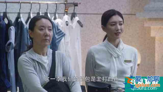 《三十而已》：買菜大媽幫襯訂300萬高定，王曼妮希望別買？